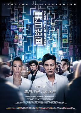 《奇遇》主视觉海报